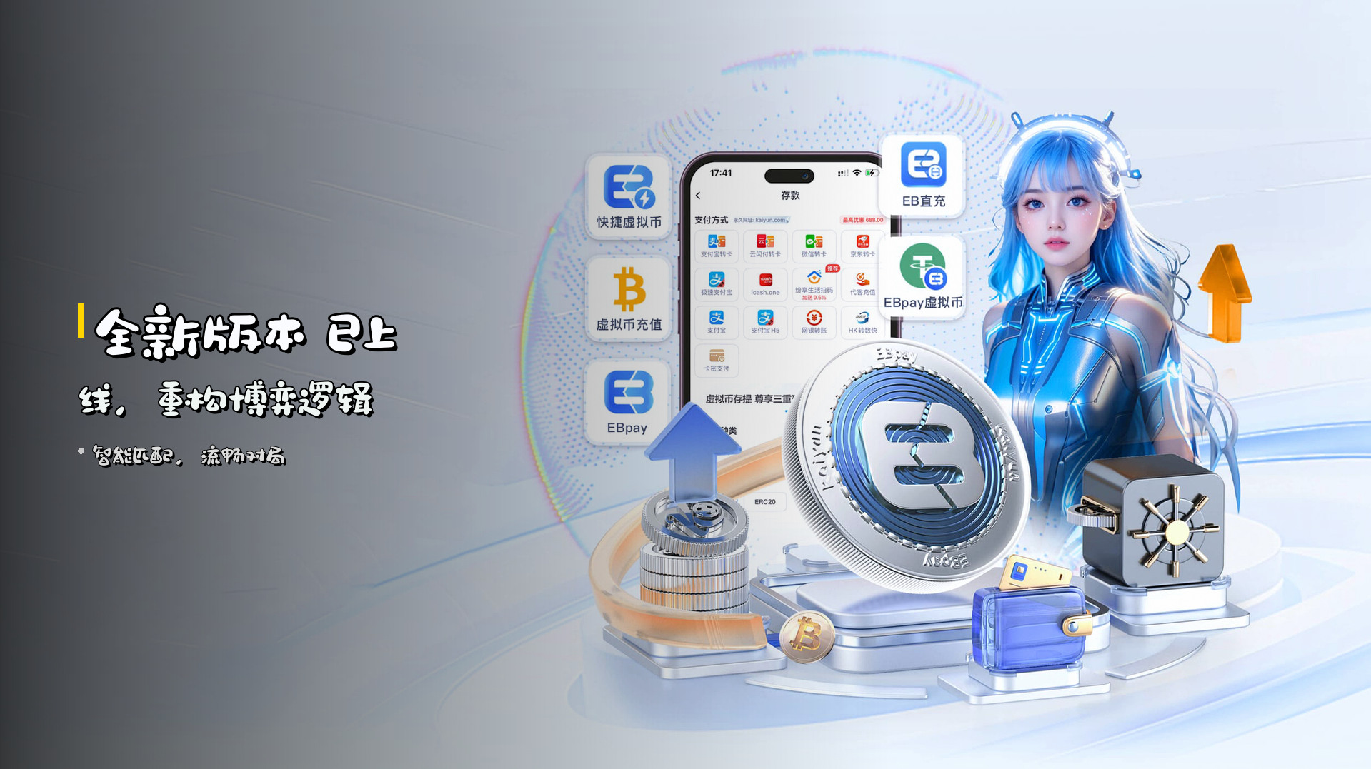 <strong>全新版本</strong> 已上线，重构博弈逻辑